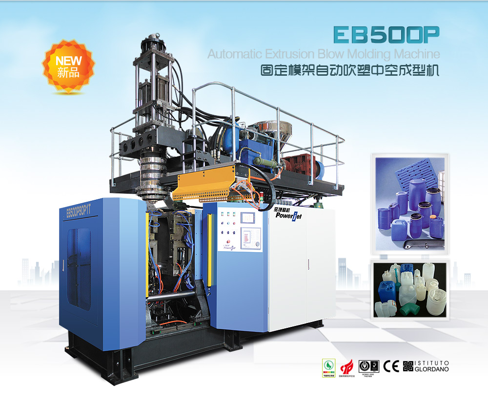 EB250P/EB500P 固定模架自动吹塑中空成型机